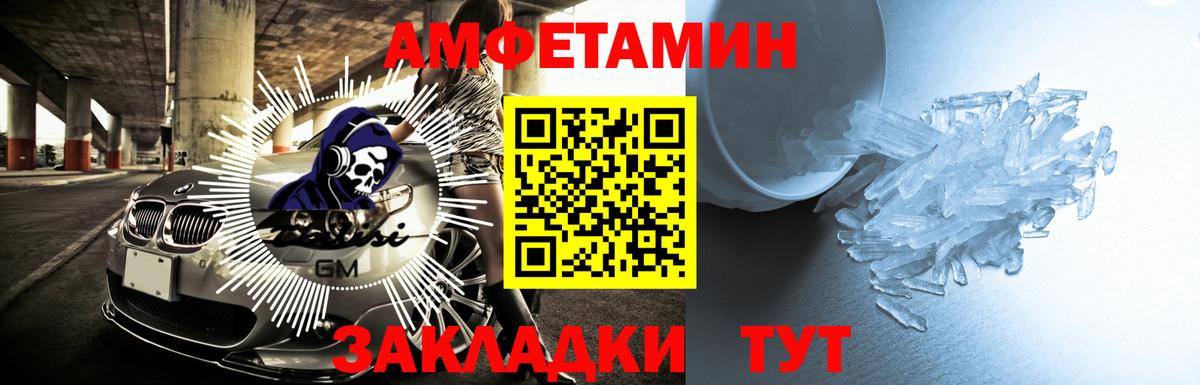 АМФЕТАМИН Розовый Слободской