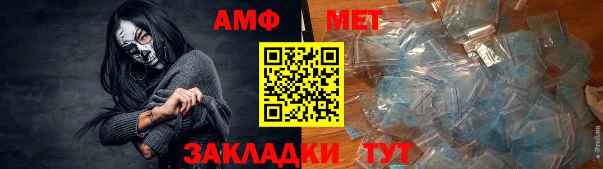 Amphetamine  АМФЕТАМИН  Слободской  Вход с VPN  Amphetamine Розовый 