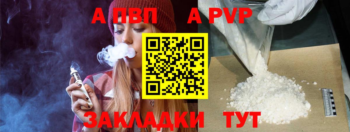 Слободской  Alpha-PVP  Вход с VPN  Alpha PVP СК  Alpha-PVP VHQ 
