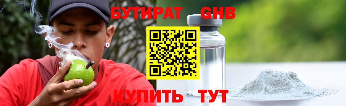 Слободской  БУТИРАТ оксана  Вход с VPN 