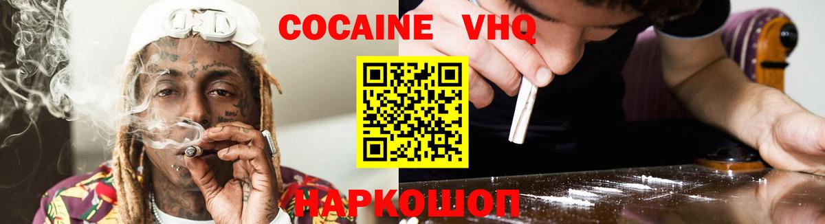 КОКАИН  Вход с VPN  COCAIN Эквадор  наркошоп  КОКАИН Перу  Слободской 
