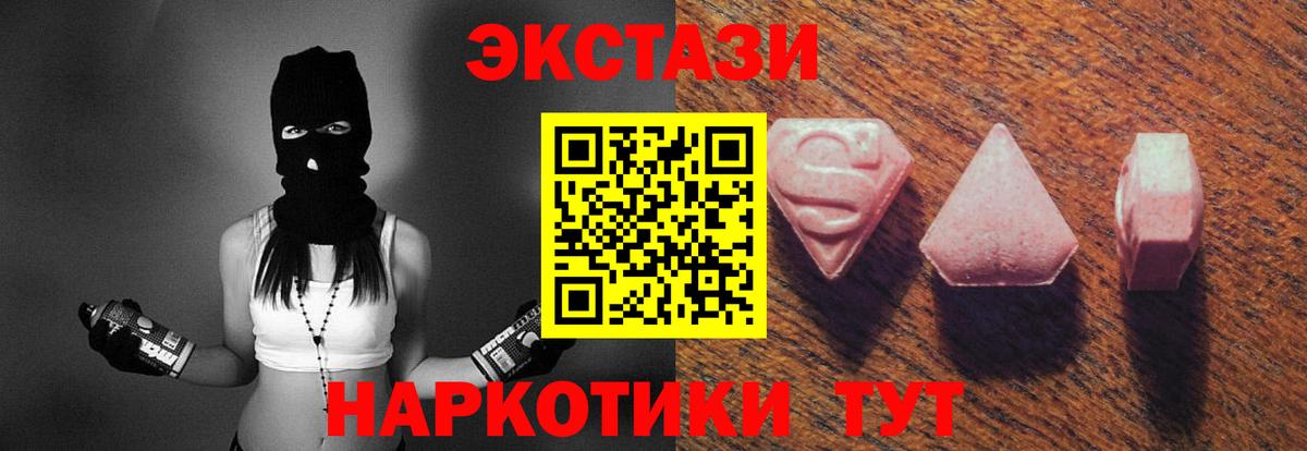 Ecstasy  Вход с VPN  ЭКСТАЗИ 300 mg  Слободской  сайты даркнета формула  Ecstasy круглые  где купить наркоту 