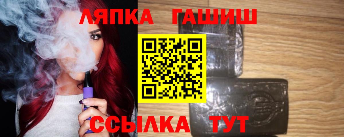 Слободской  ГАШИШ  Вход с VPN  ГАШИШ Premium  ГАШ гашик 