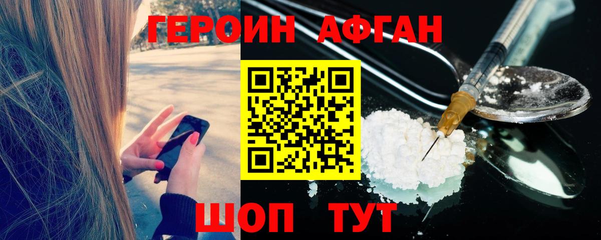 Героин Heroin  Вход с VPN  ГЕРОИН  Слободской 