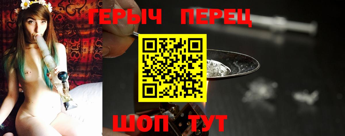 ГЕРОИН VHQ Слободской