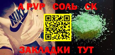 стаф Кинель