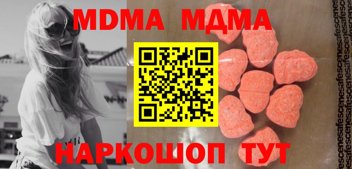 MDMA  Вход с VPN  Слободской  МДМА Molly  MDMA Molly 