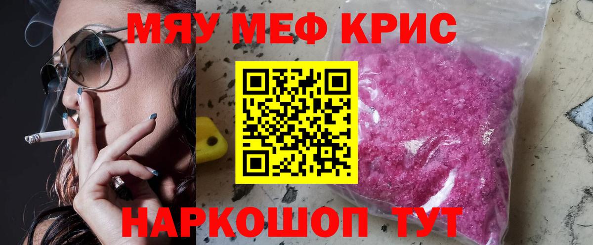 Меф мука Слободской