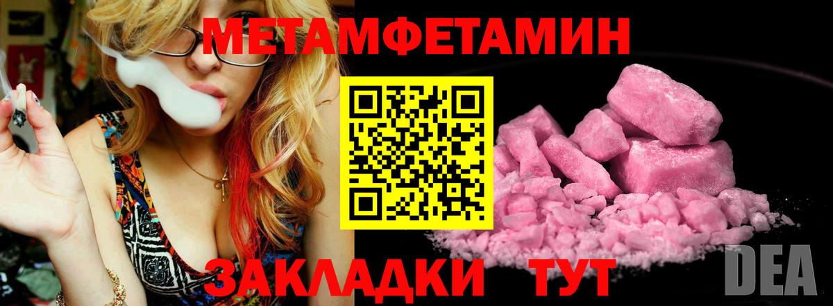 Первитин мет  МЕТАМФЕТАМИН  Слободской  Вход с VPN 